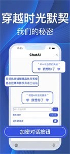 ChatAI输入法聊天助手  V 1.0.6