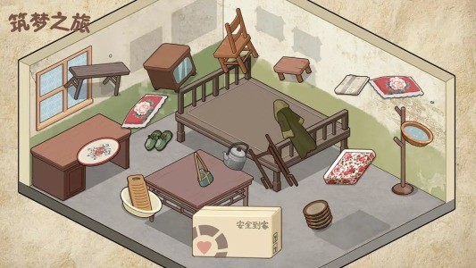 筑梦之旅免广告 v1.0