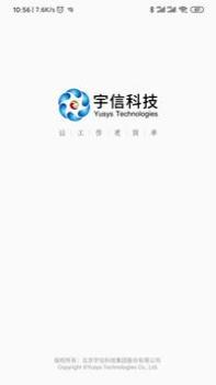 宇信协同办公 v3.0.5