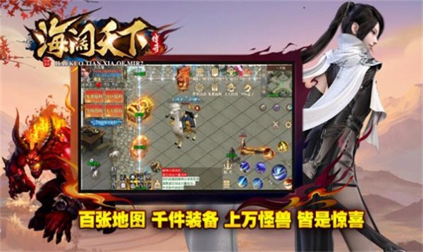 海阔天下  v4.3.6