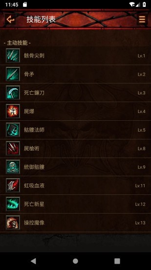 D3助手 主机安卓2.6版 v3.0.5