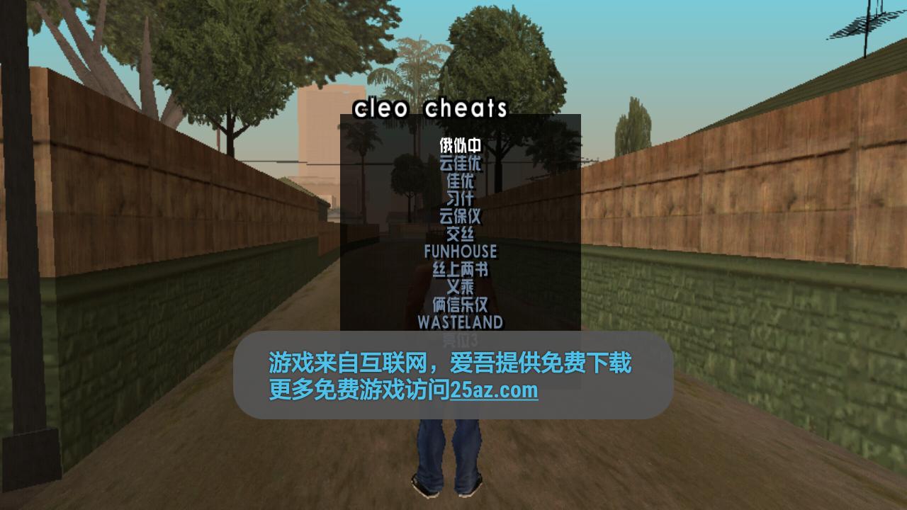 圣安地列斯手机版(GTA)