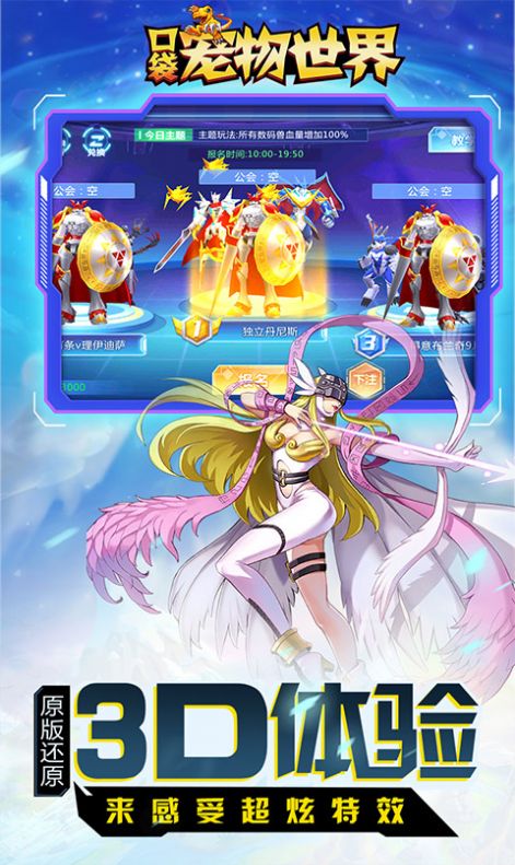 口袋宠物世界数码宝贝游戏官方最新版  v3.5.3