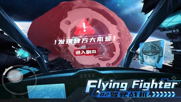 机甲游侠官方版 v1.17