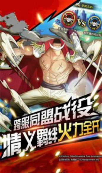 航海王新时代手游官网正式版  v3.1.1