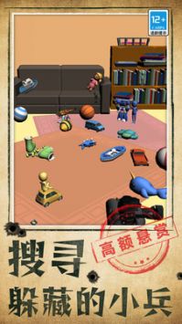 别被发现了3D v3.0.5