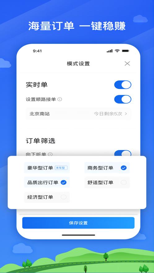 遨翔出行  V 5.4.0.5