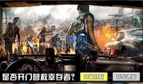 逃离僵尸岛完结版