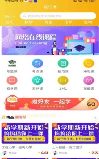 极亿考 2020-09-30 14:16