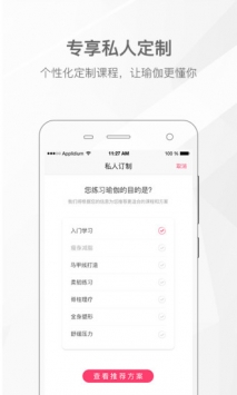 我家瑜伽 v3.2.5