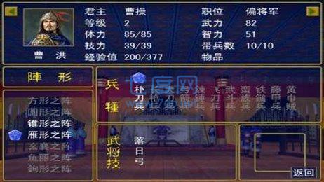 三国群英传1安卓单机版下载