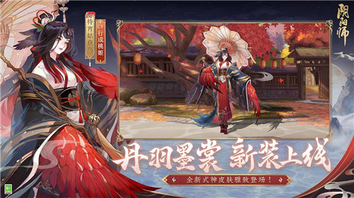 阴阳师截图3