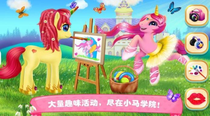 装扮我的小马宝贝.jpg