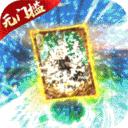 风云天下重燃红包版