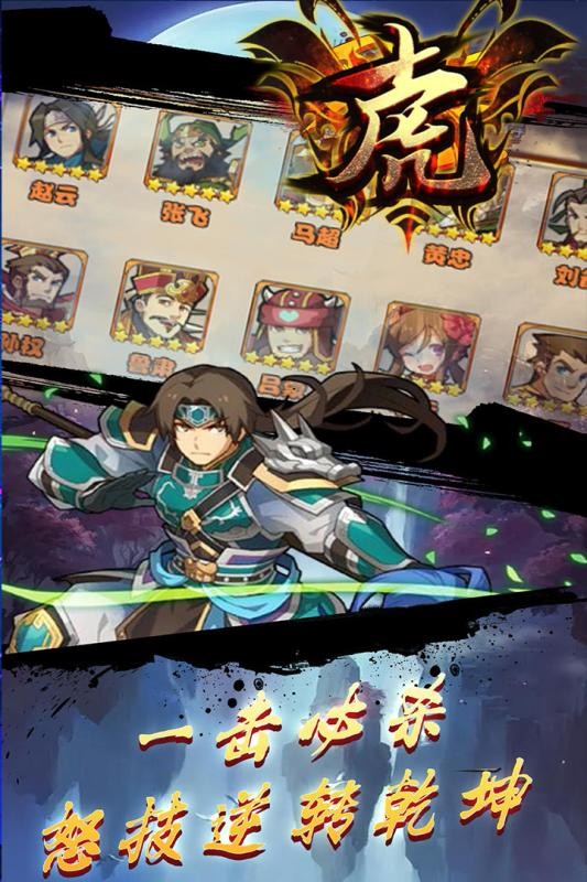 十虎