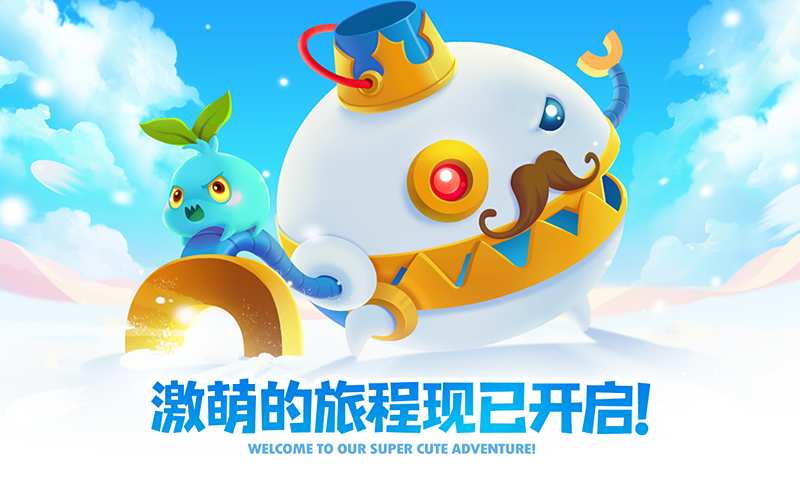 保卫萝卜2 v3.1.5