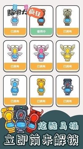 脑洞太疯狂小游戏  v1.0.2