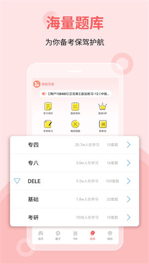 堂吉诃德教育免费版 v3.3.4