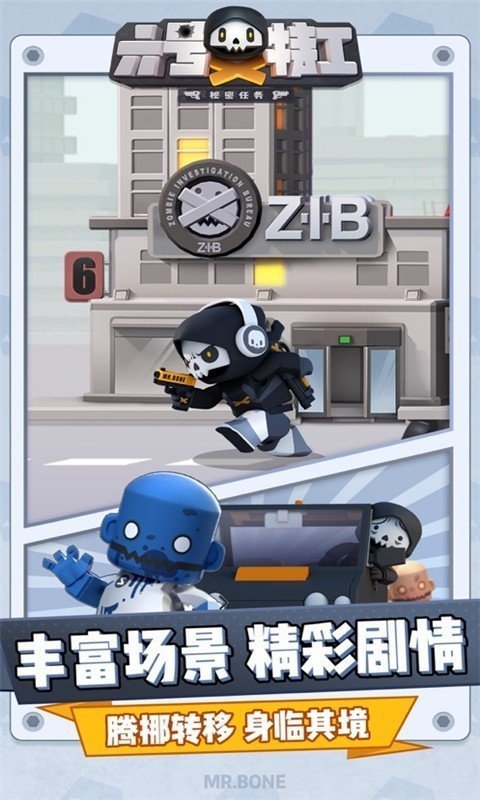六号特工潜行任务 v1.8.00