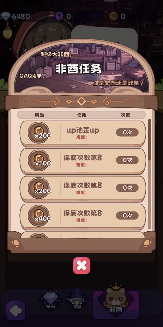抽卡异世界 v0.15