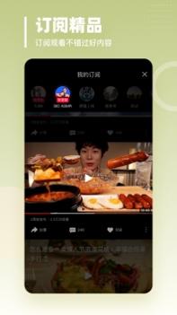 油果浏览器ios版 v2.0.5