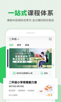 腾讯企鹅辅导 v2.0.5