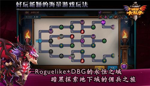 城堡传说大乱斗 最新版 v3.1.5