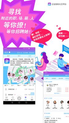 互啪 版本:v3.6.4