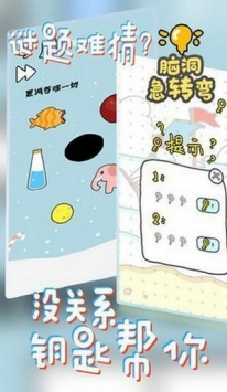 脑洞急转弯 v3.2.5