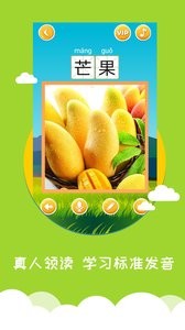 看图识字  v1.02