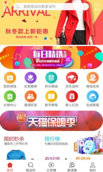 聪购截图2