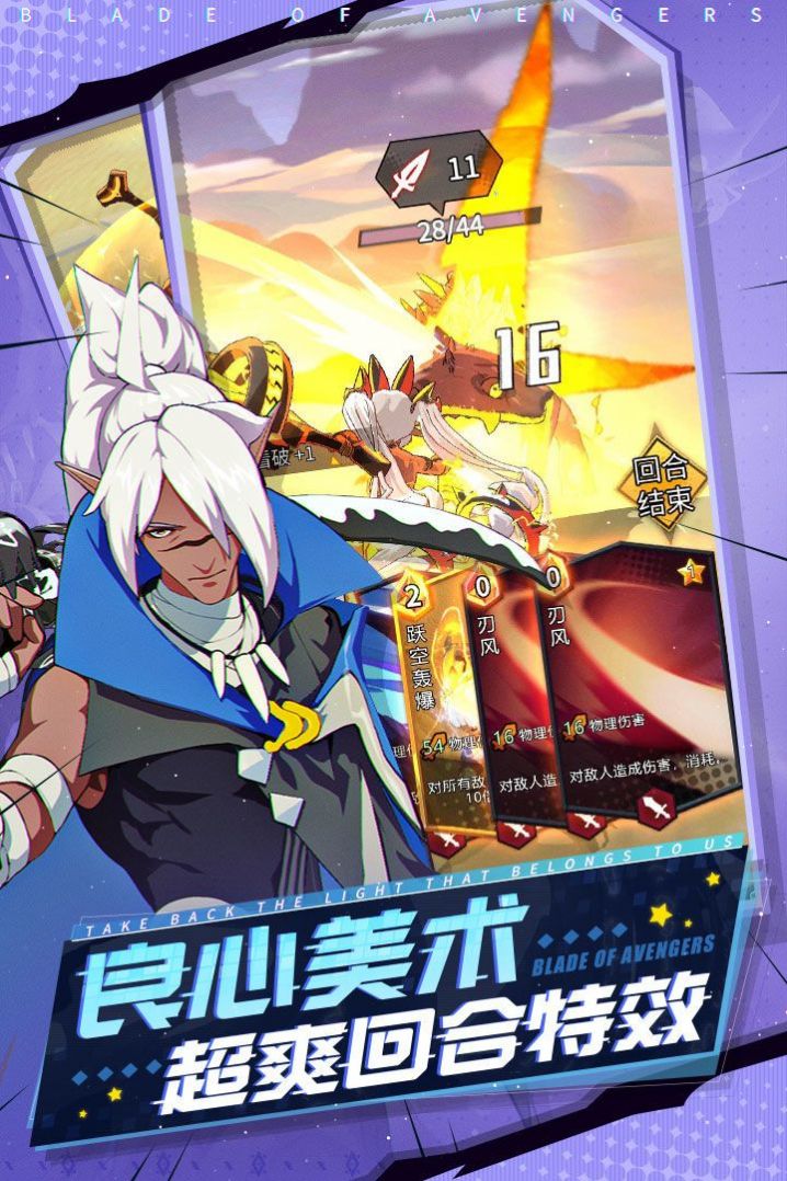 玫瑰之刃手游官方版  v5.1.2