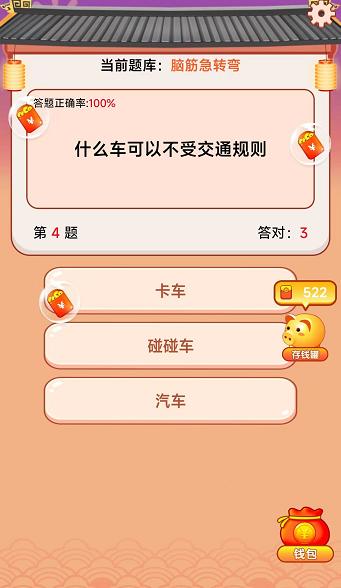 答题小神仙  v6.2.6