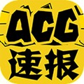 早读ACG