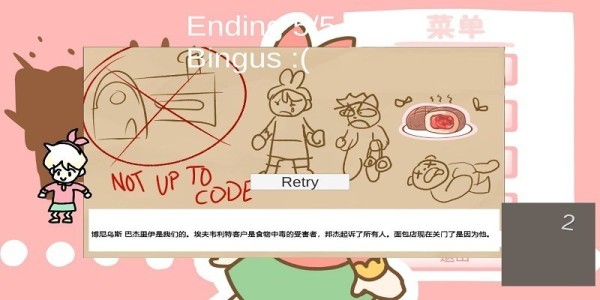 邦尼的面包店更新版本