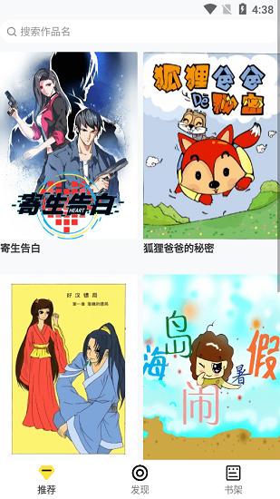 比心漫画  v1.0.5