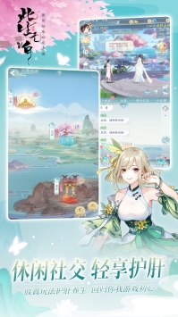 此生无白官方手游截图1