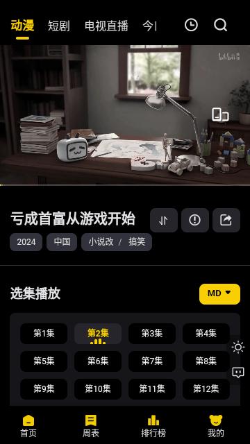 西米影视无广告软件最新版