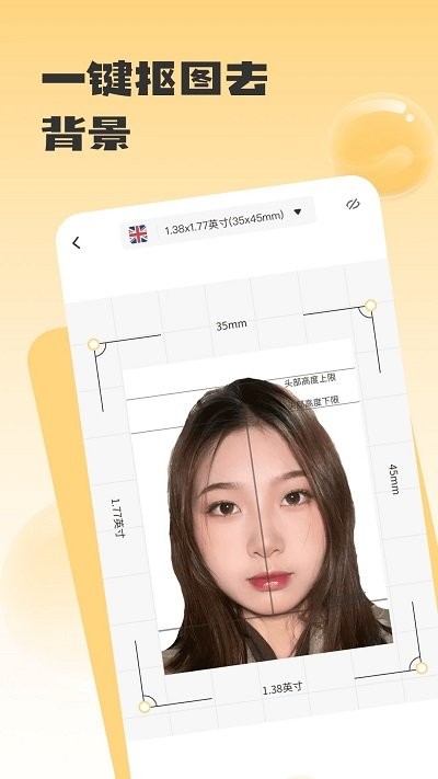 手机证件照助手 v1.0.4