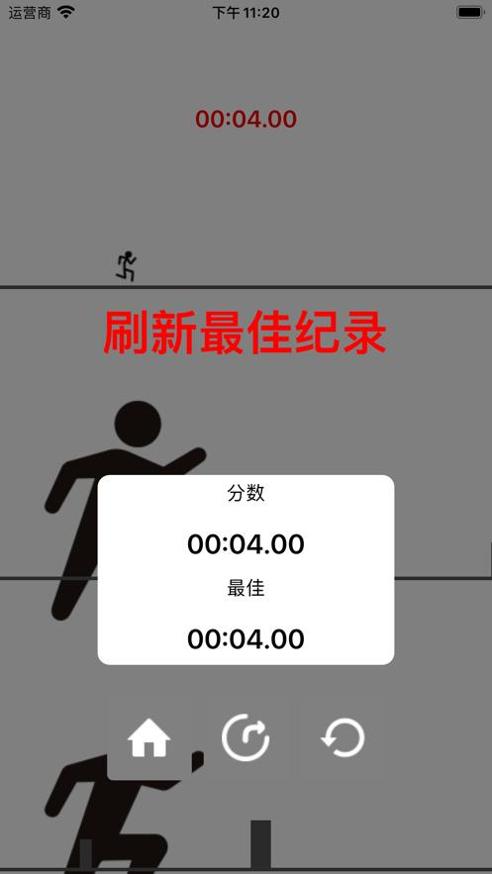 奔跑吧小老弟 v1.0