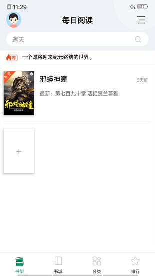 连阅免费阅读小说  v1.5.6