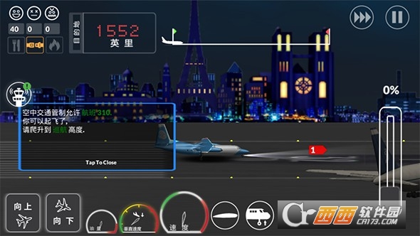 客机模拟器 v4.2 安卓中文版