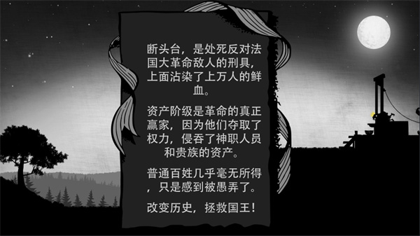 国王万岁2游戏手机版 v1.2.3