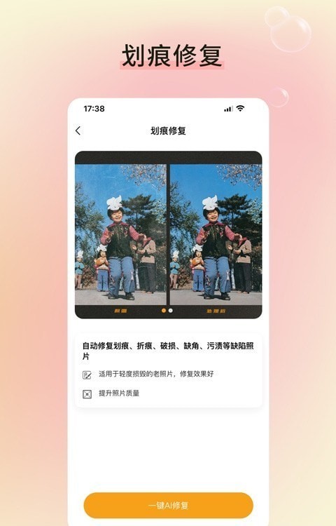 修图家 v2.1.0