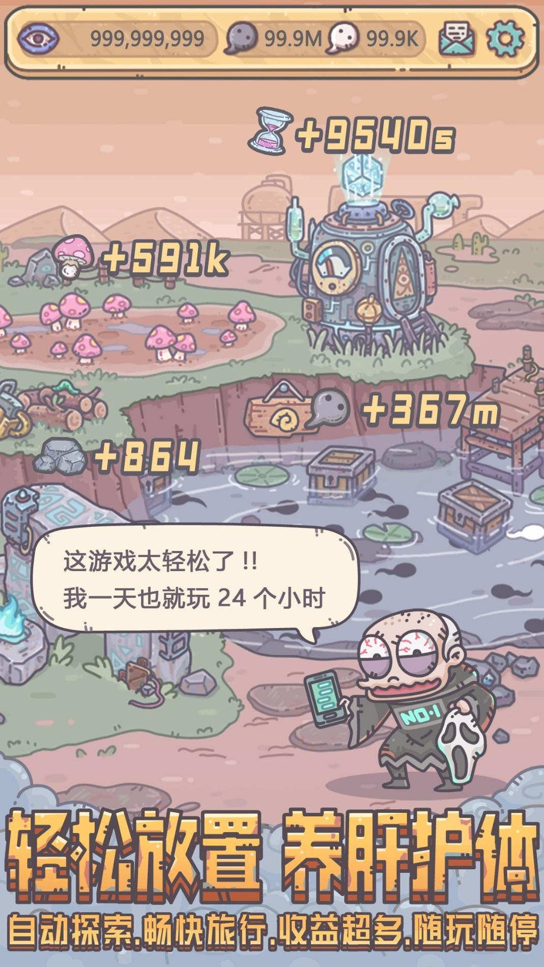 最强蜗牛 手机版 v3.0.5