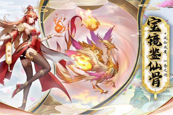 花戎 手游下载 v3.0.5