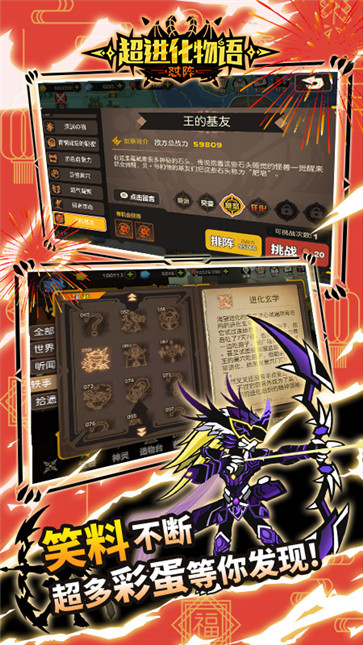 超进化物语  v1.3.0