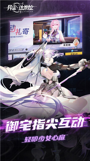 异尘达米拉官服下载 v3.0.2