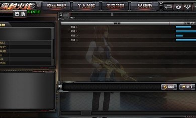 GZ穿越火线2.45  v2.45