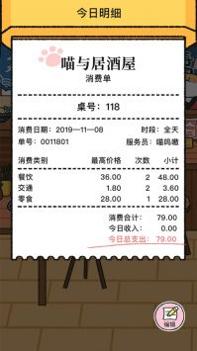 喵喵记账普通版 v2.0.5